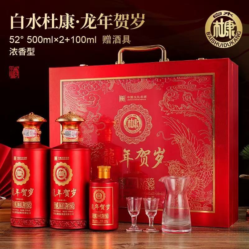 白水杜康龙年贺岁版纯粮食白酒送礼整箱52度500ml*6瓶+100ml*3瓶