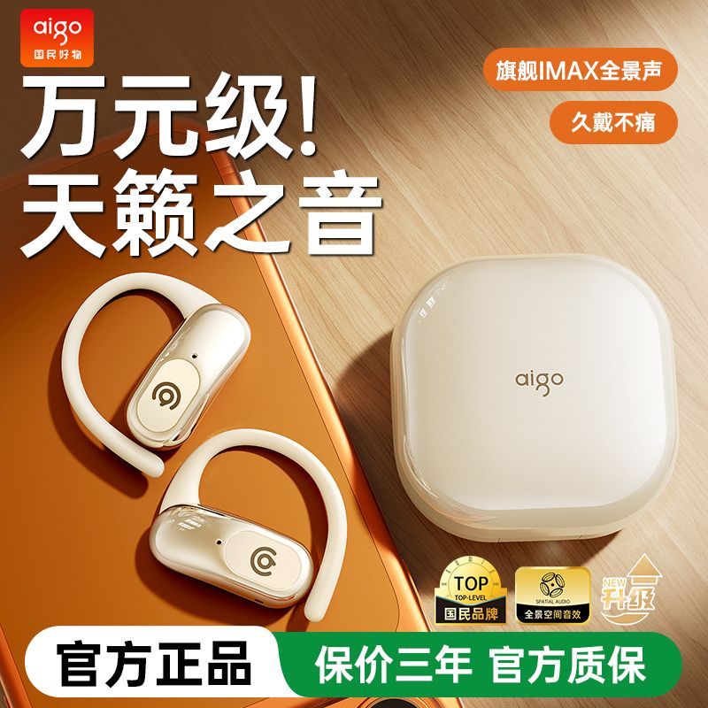 aigo/爱国者新款蓝牙耳机不入耳挂式无线气骨传导超长续航高音质