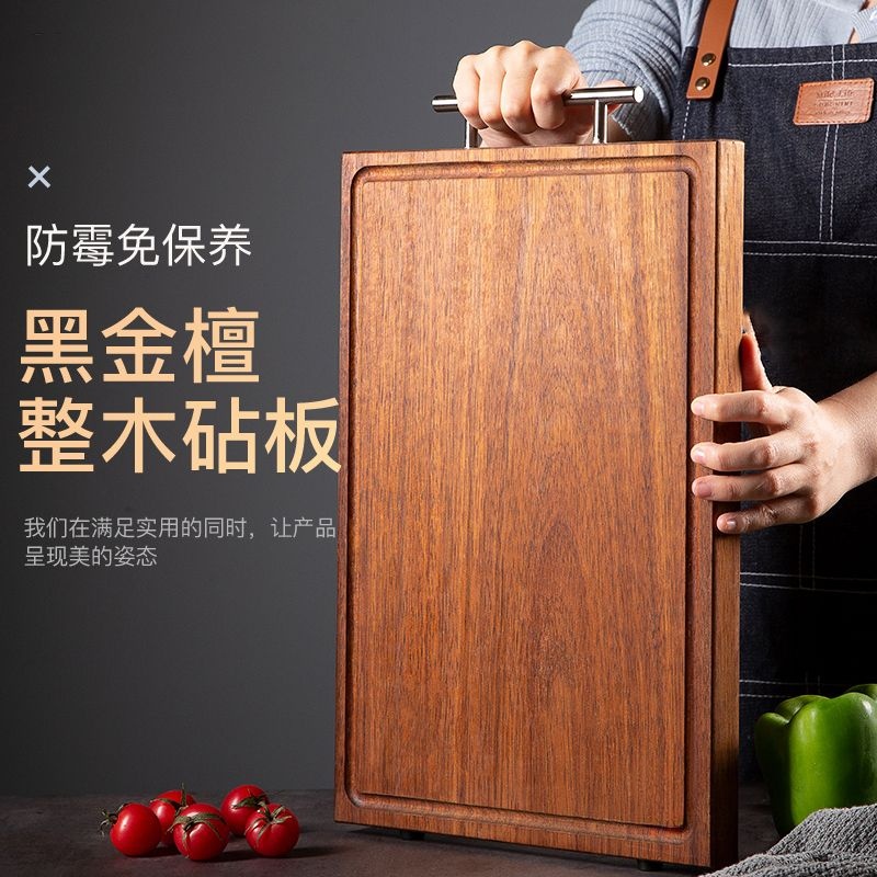 黑金檀木菜板实木抗菌防霉家用切菜板案板粘整木质占板大号砧板子