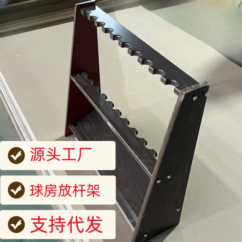 台球架杆架配件用品台球桌架台球杆架球房落地放杆架支架子球杆柜