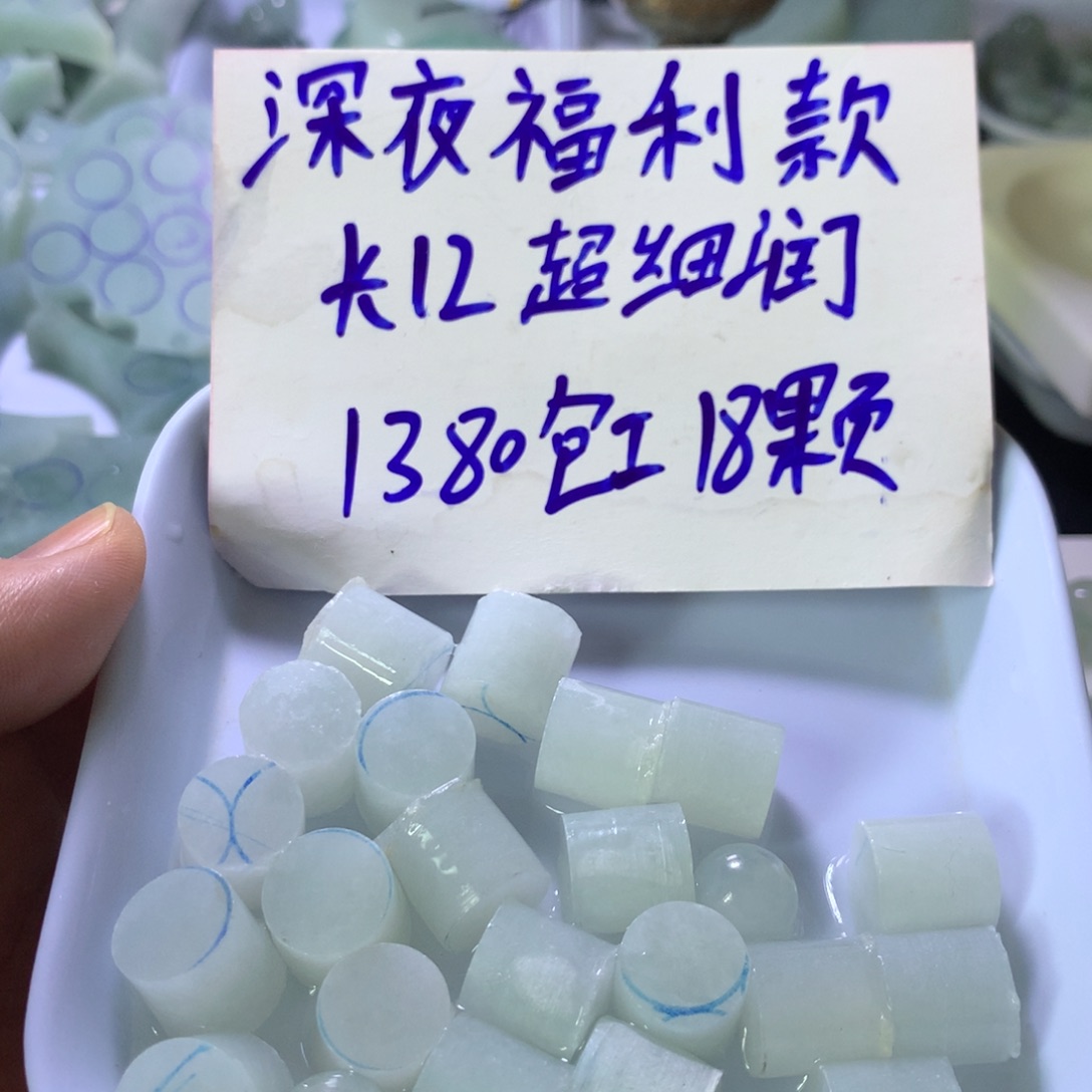 未镶嵌定制翡翠午间大漏，卡12圆珠颗颗包完美