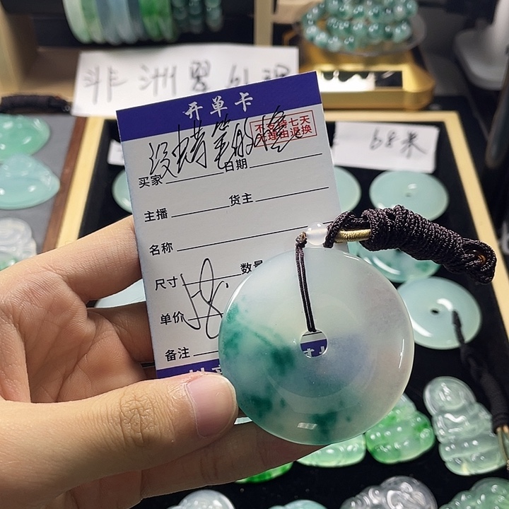 没***鑫翡翠未镶嵌吊坠(不含链)平安扣