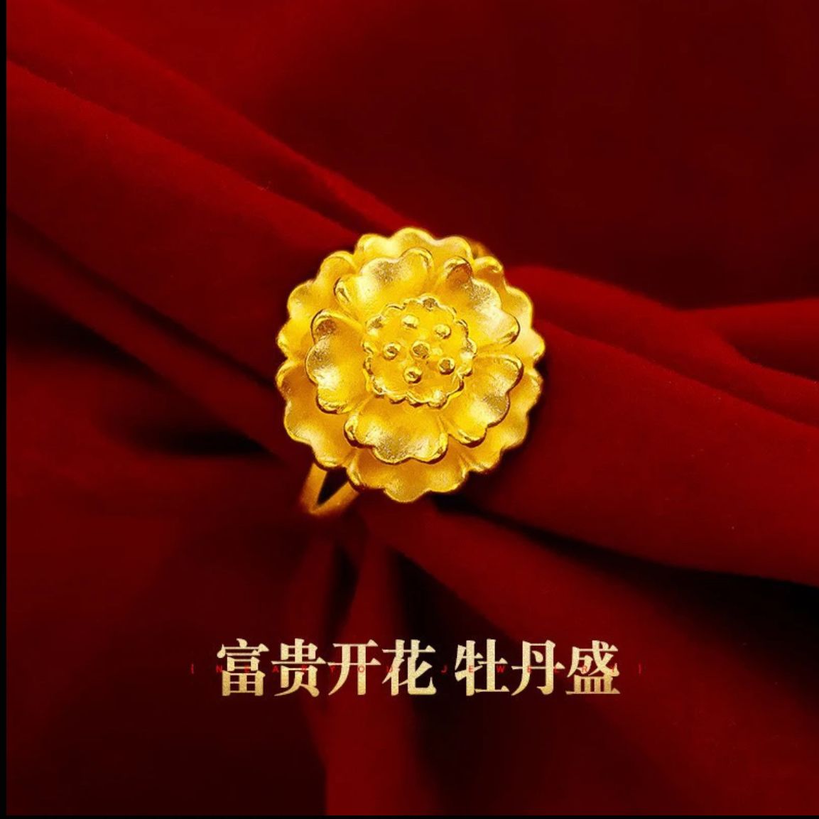 富贵花开牡丹花复古花朵戒指富贵花戒指ZD0418