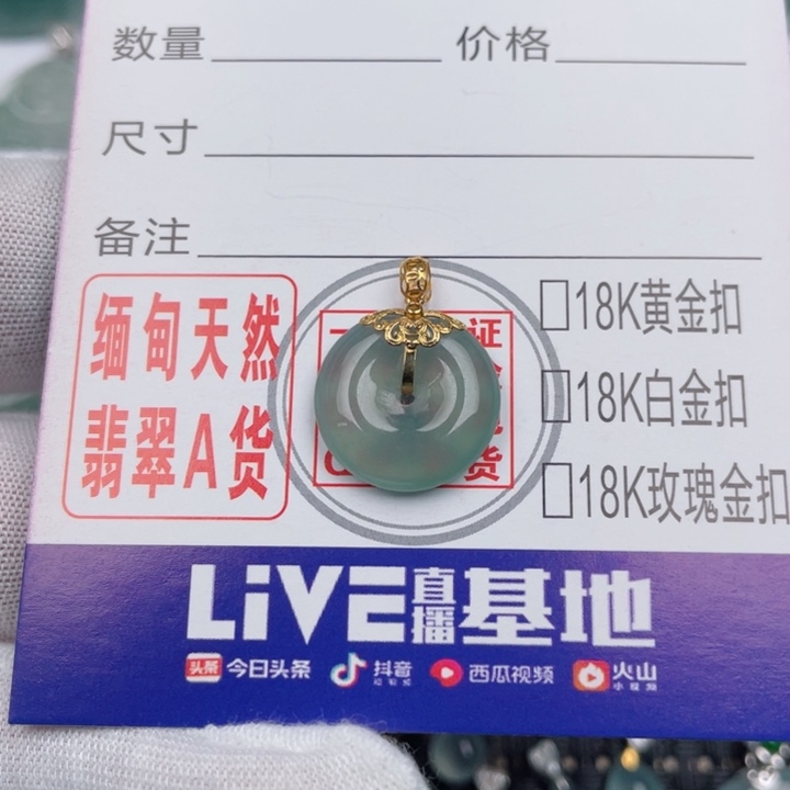 吊坠(不含链)未镶嵌翡翠