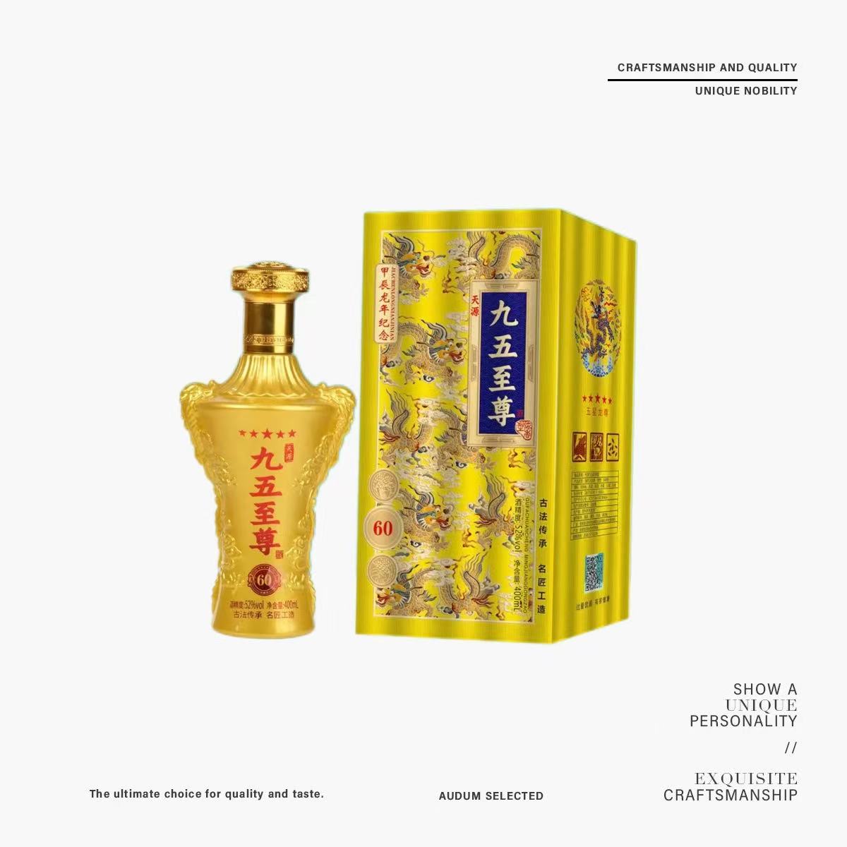天源九五至尊60系列52度浓香型白酒礼盒装52度400ml