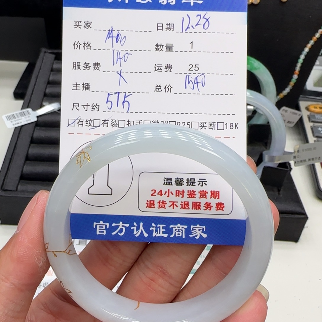 翡翠未镶嵌手镯手镯