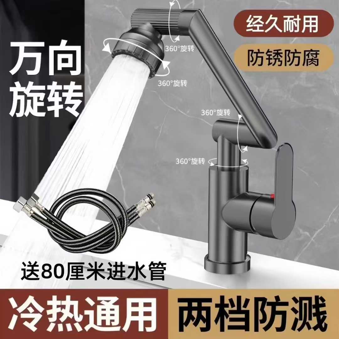 [赠送两根水管]旗舰款精铜机械臂万向水龙头家用洗手盆冷热水防溅