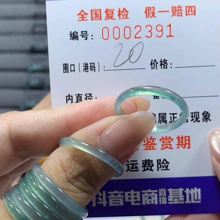 夜***兰未镶嵌戒圈翡翠2391
