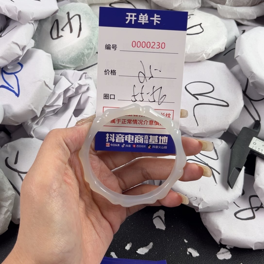 玛瑙/玉髓手镯未镶嵌230