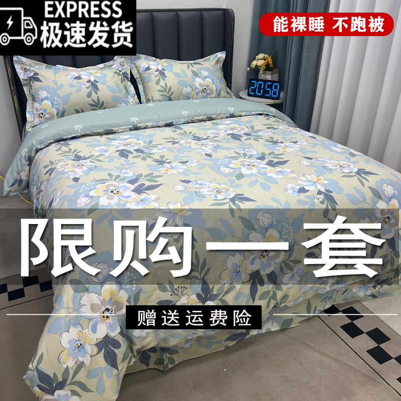 【安】秋冬加厚斜纹床单被套四件套保暖床上用品学生宿舍三件套4