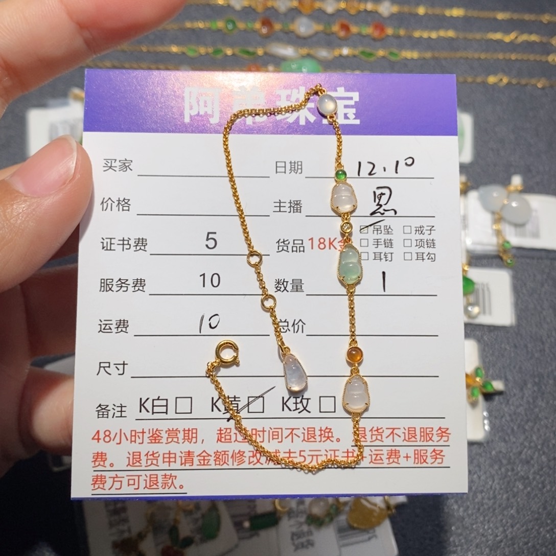 翡翠18K金镶嵌手链