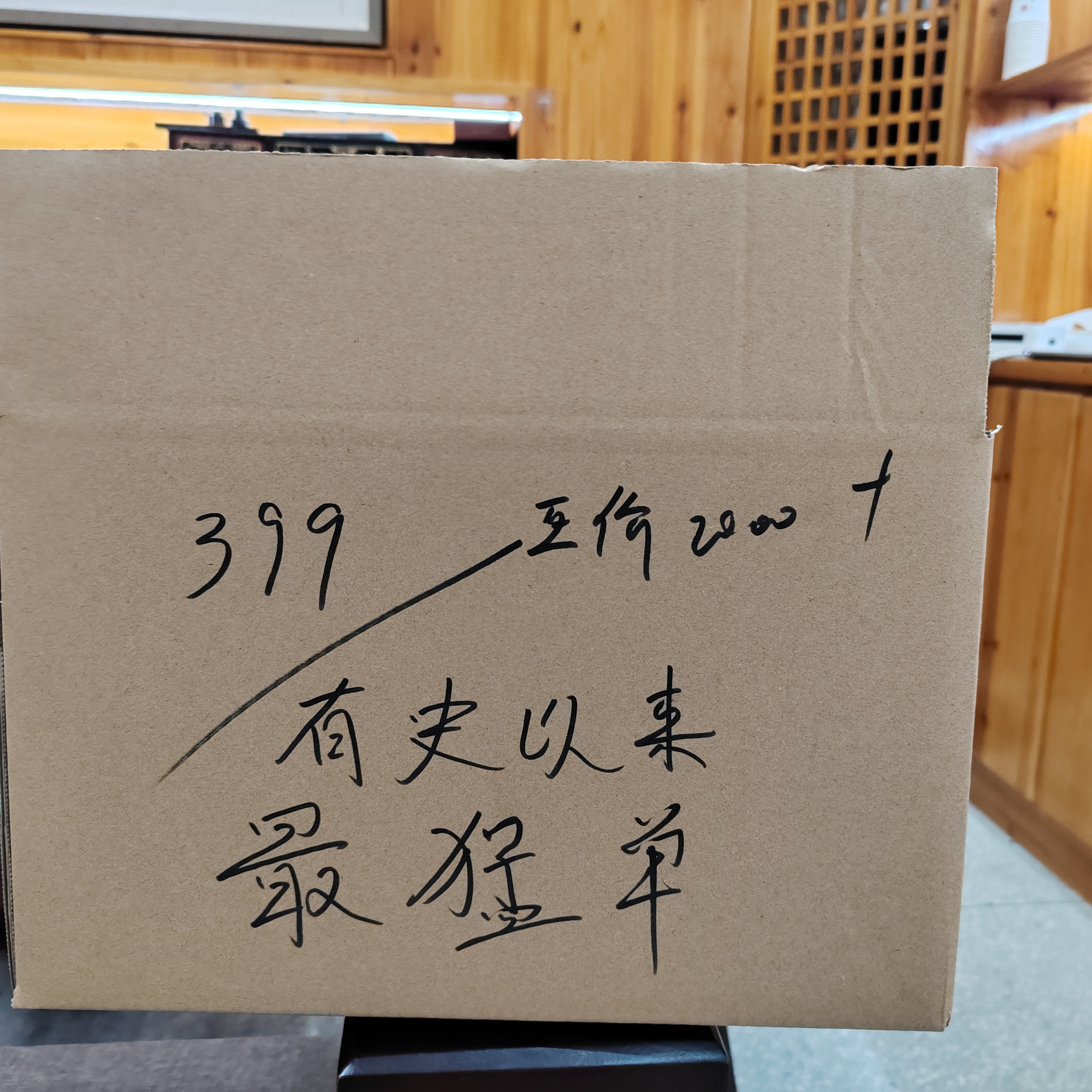 ［天心瑶珍号］武夷岩茶399链接