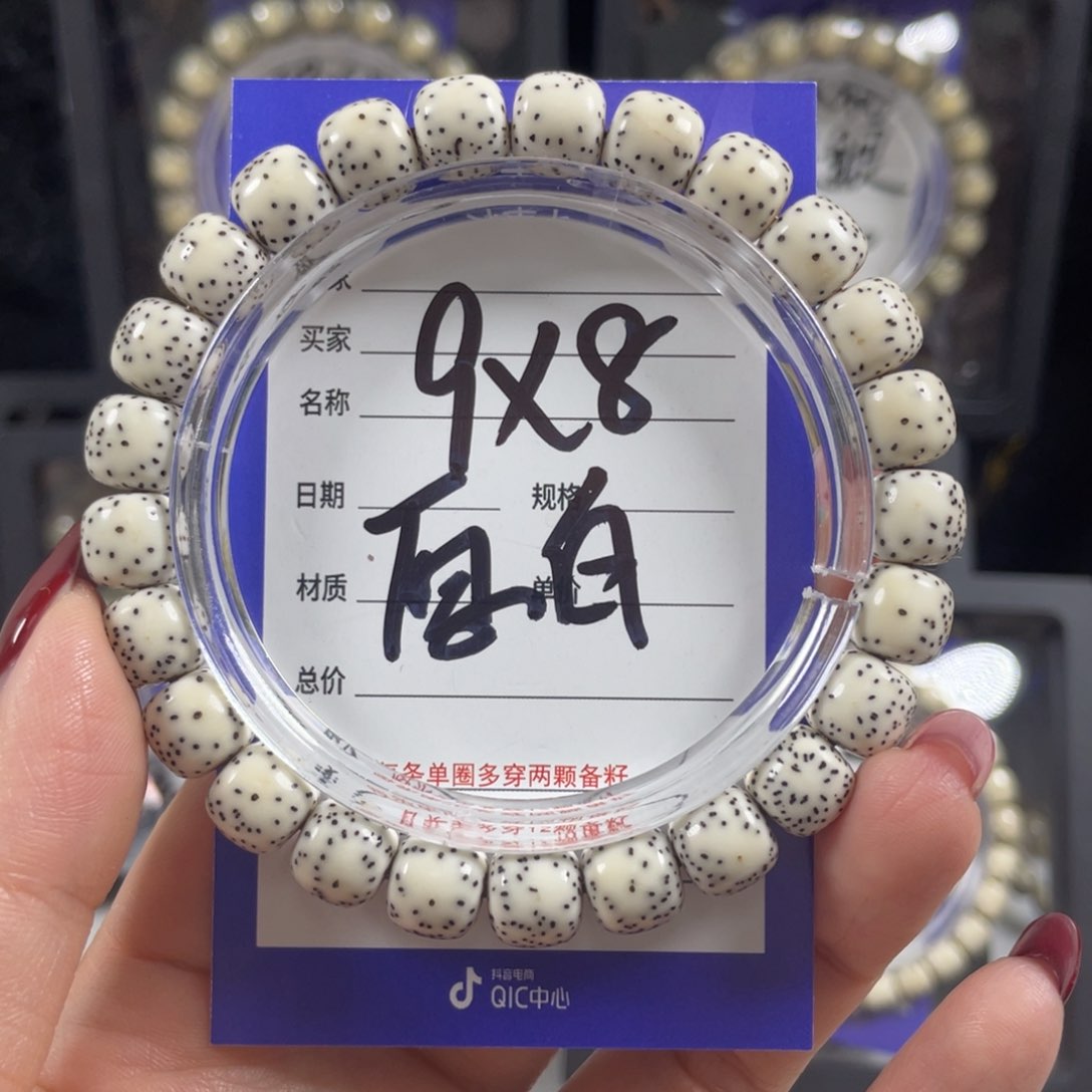 星月菩提吊坠星月