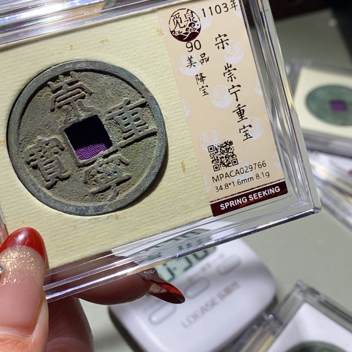 E***o铜觅泉古钱币一枚 小凤