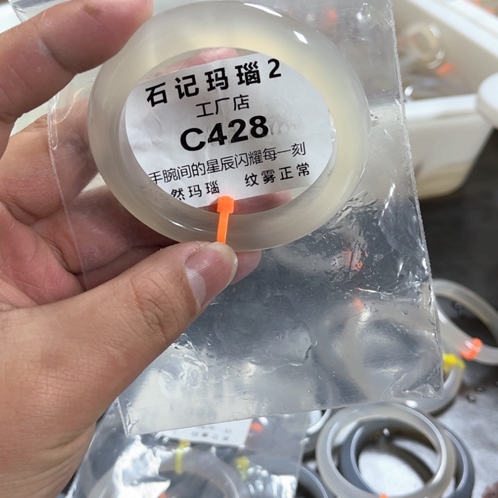 玛瑙/玉髓手镯未镶嵌55