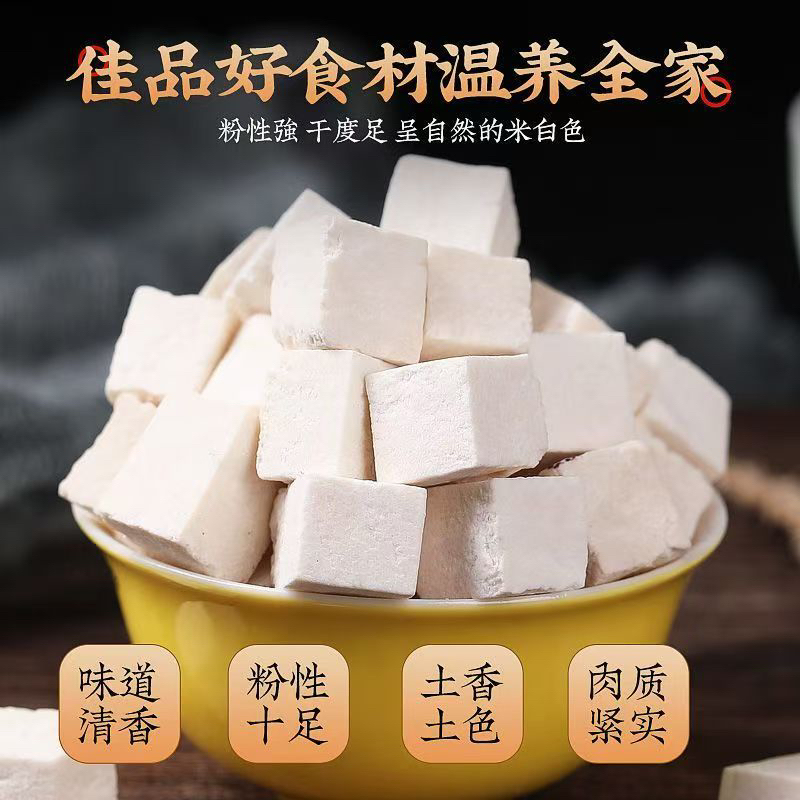云南精选无熏硫茯苓丁块可煮水泡水煲汤