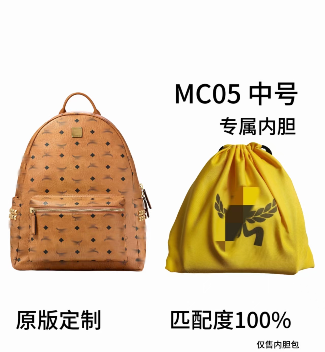 适用于MC05中号内胆包双肩包