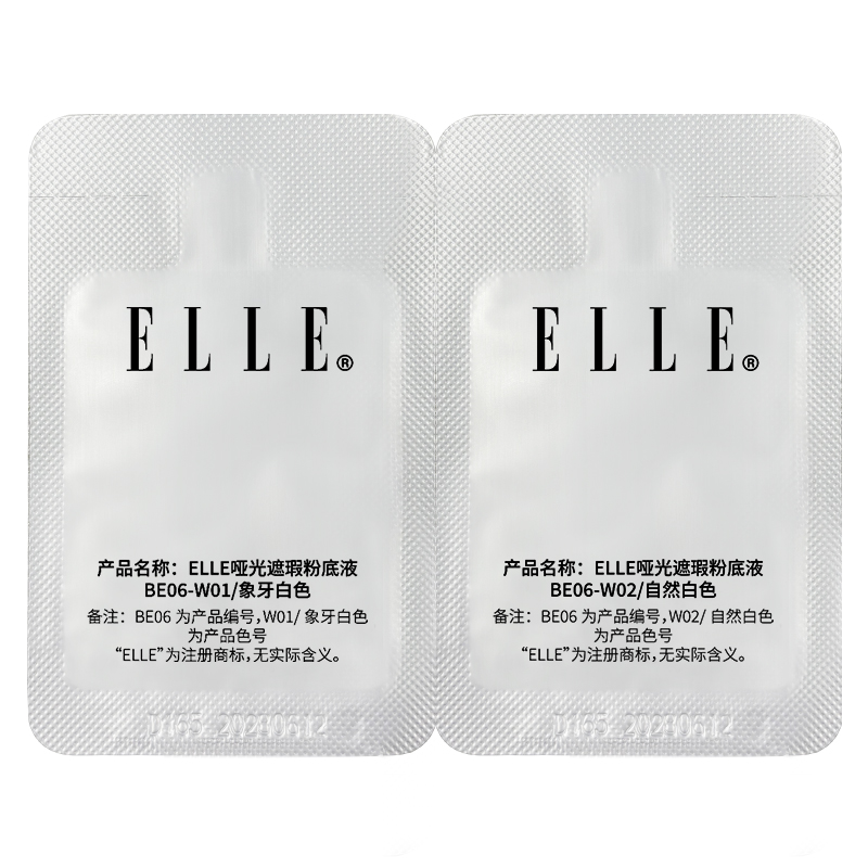 ELLE哑光遮瑕粉底液W01象牙白色 W02自然白色（试用装规格1ml*2）