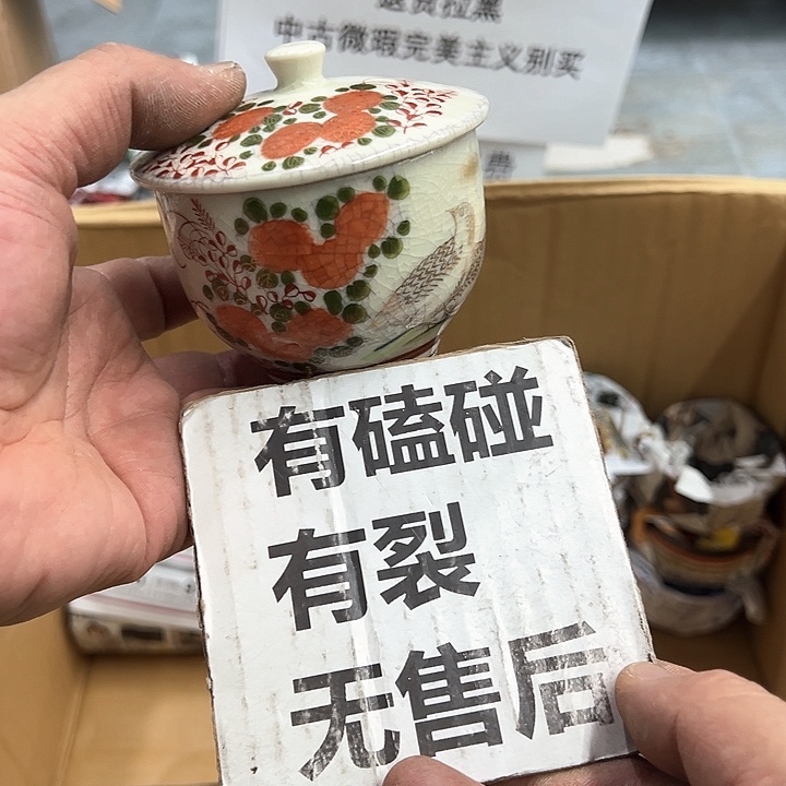 25包邮，盘子，碗，杯子，茶壶，默认瑕疵