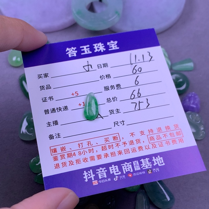 未镶嵌挂件翡翠小**乖