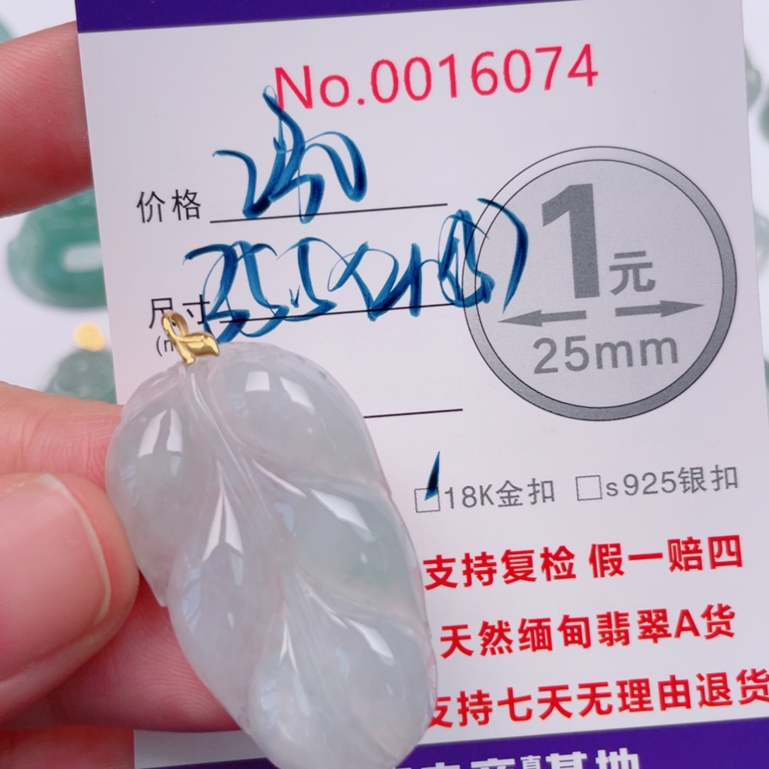 翡翠未镶嵌吊坠(不含链)