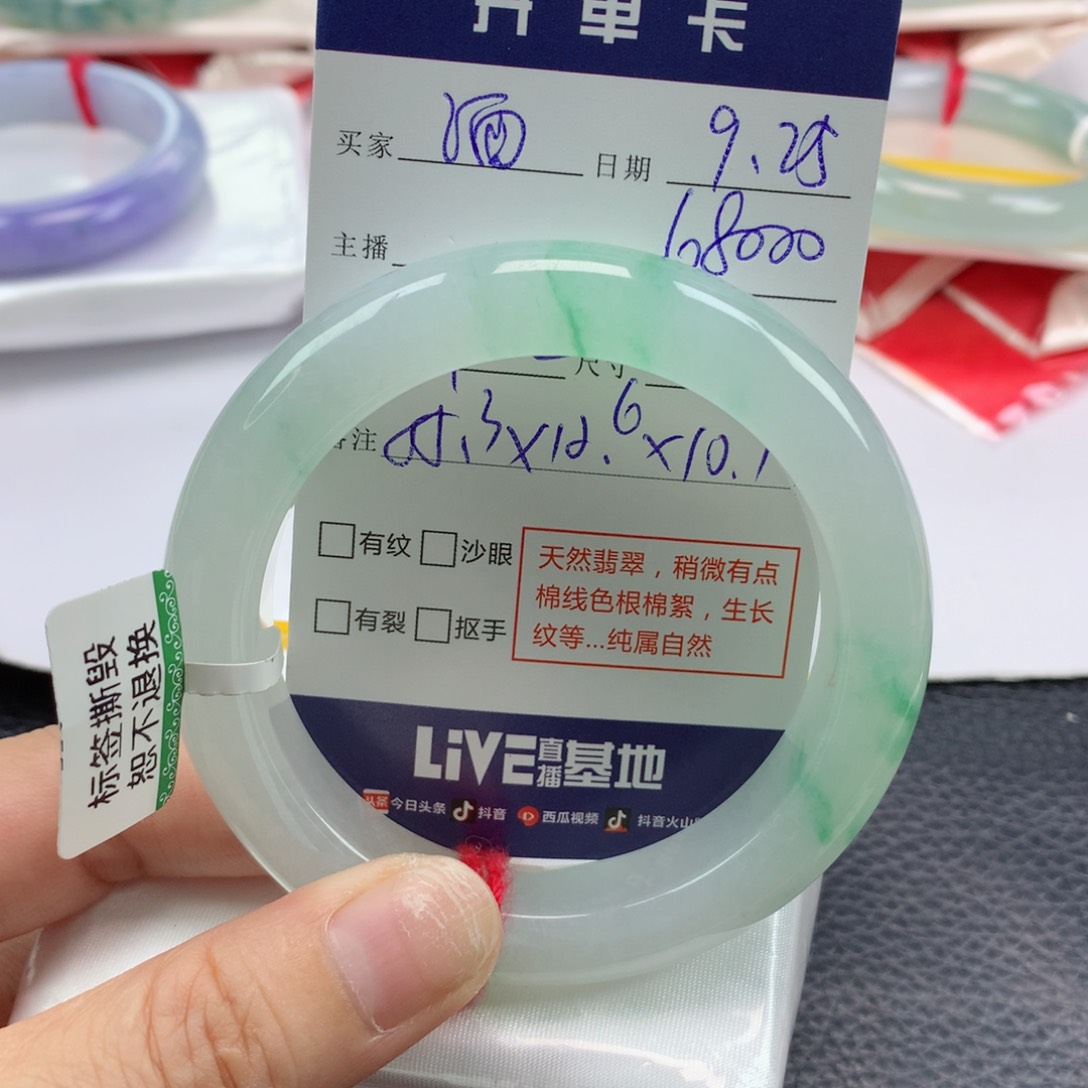 未镶嵌手镯翡翠酒**粉定金