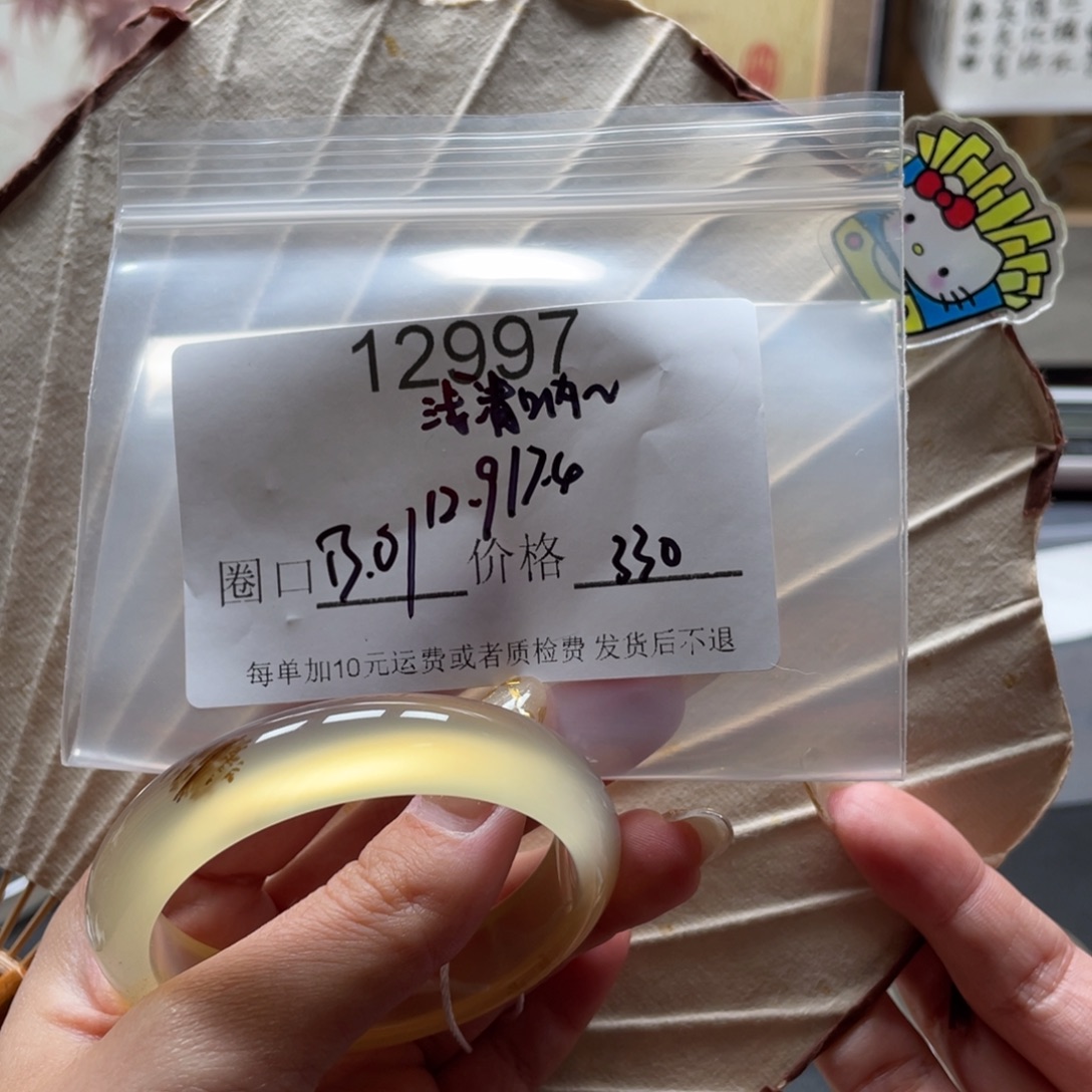 浅***～玛瑙/玉髓未镶嵌手镯12997