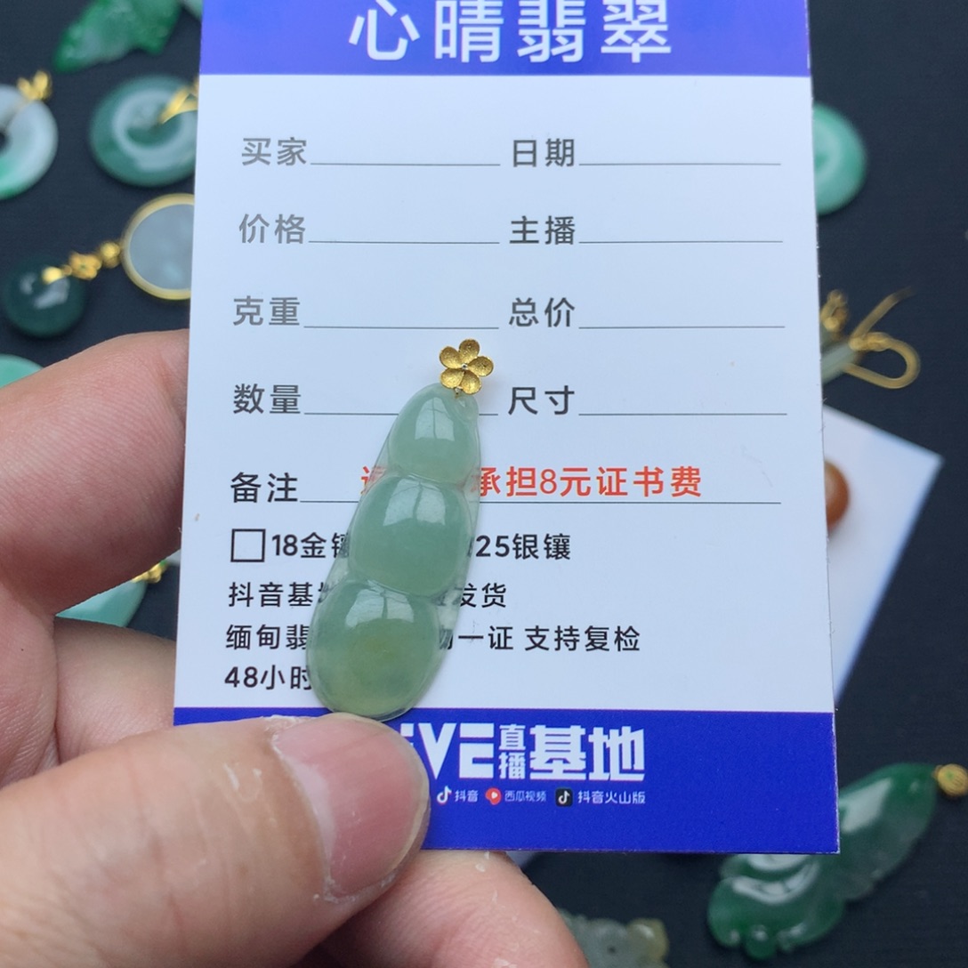 翡翠颈饰18K金镶嵌奔****生豆子