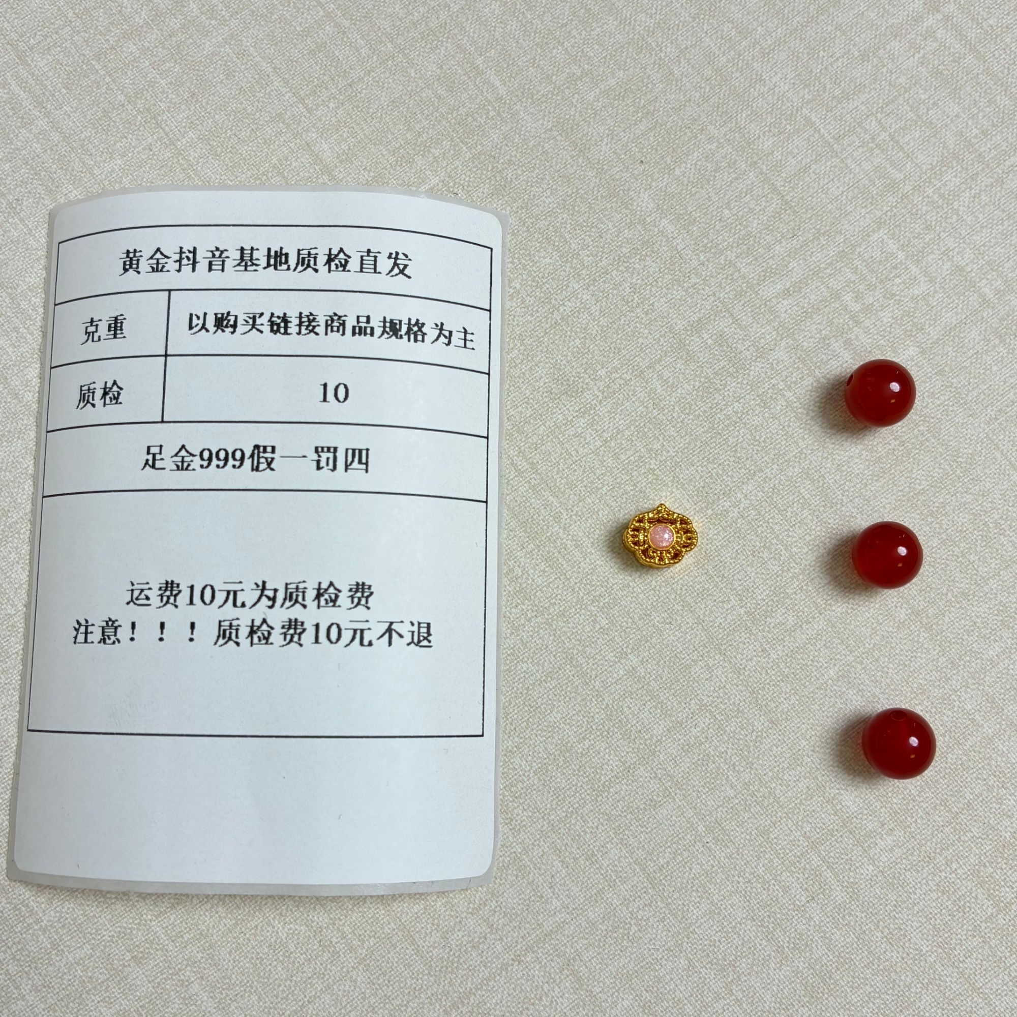 足金999 烧蓝5D镂空祥云通孔-粉色 加玛瑙