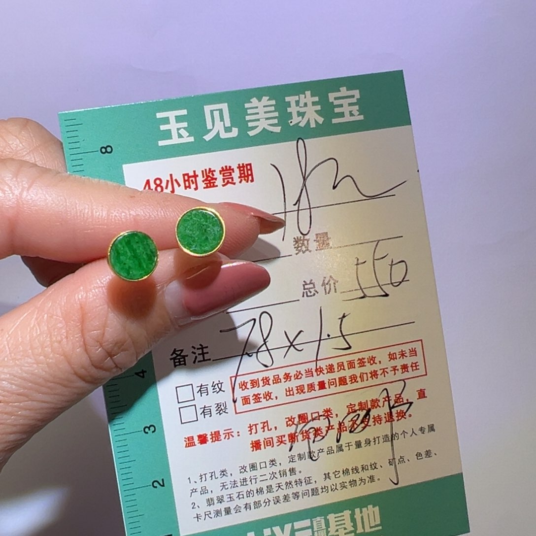 翡翠颈饰18K金镶嵌维*吊坠