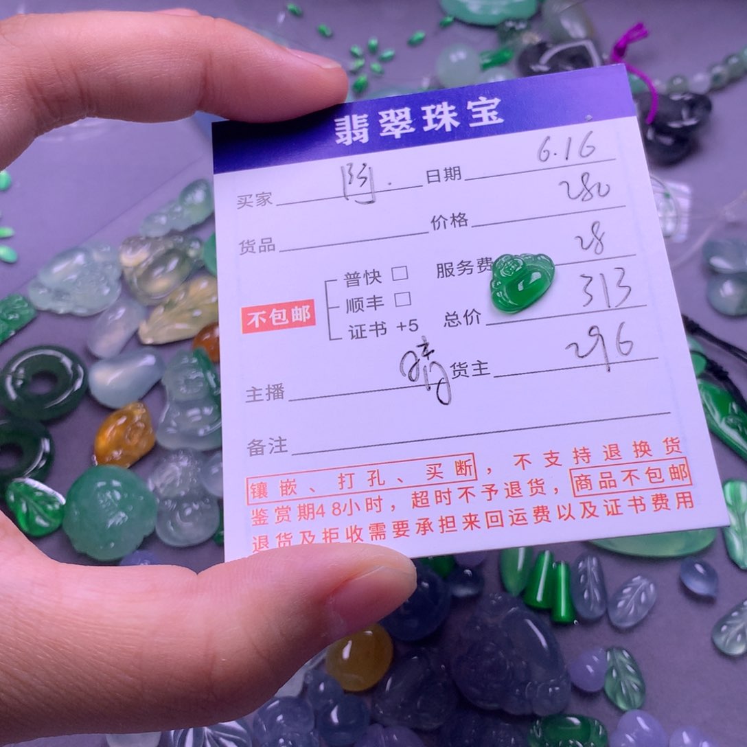 翡翠挂件未镶嵌阿****尔