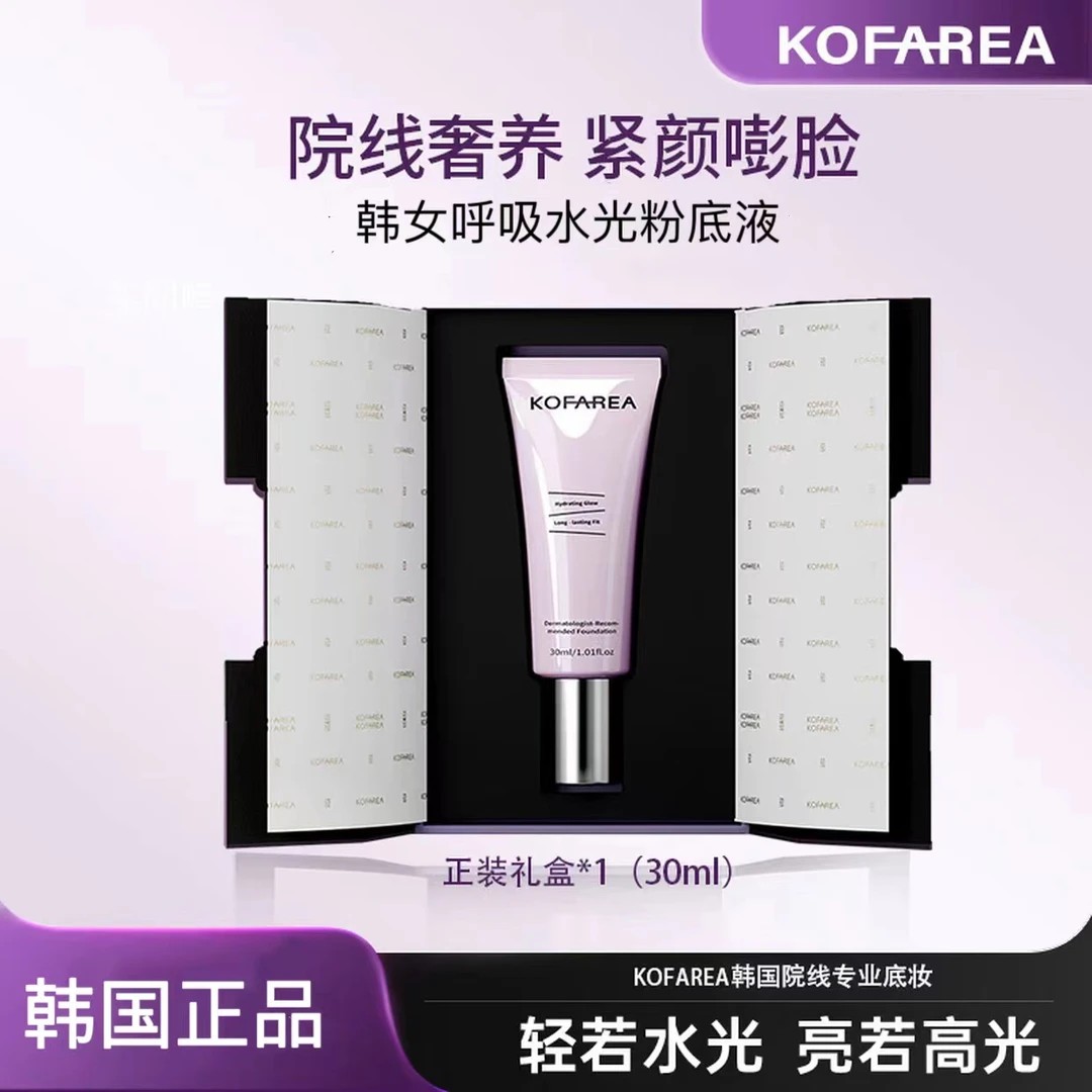 韩国kofarea粉底液奢养紧颜嘭脸水光持妆不暗沉妈生好皮自然妆感
