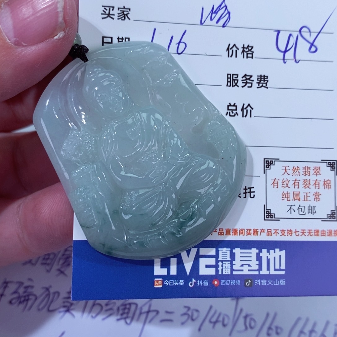 翡翠颈饰未镶嵌哈**路