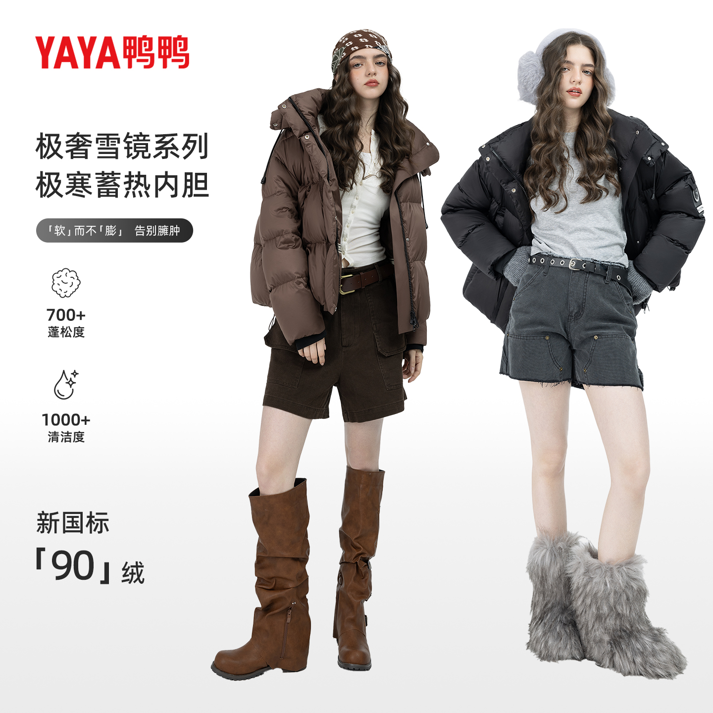 明星同款鸭鸭羽绒服女宽松短款冬季时尚百搭休闲外套YE4B616002N