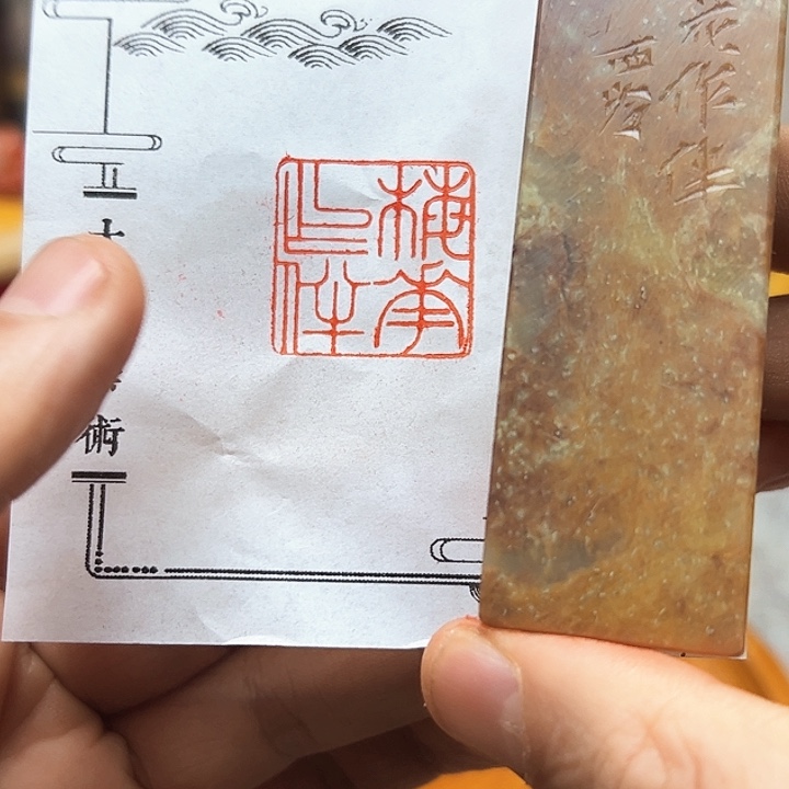 寿山石印石11111111111111111