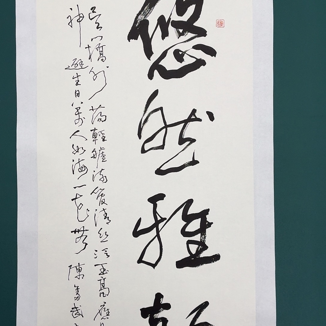 传统文化艺术 悠然