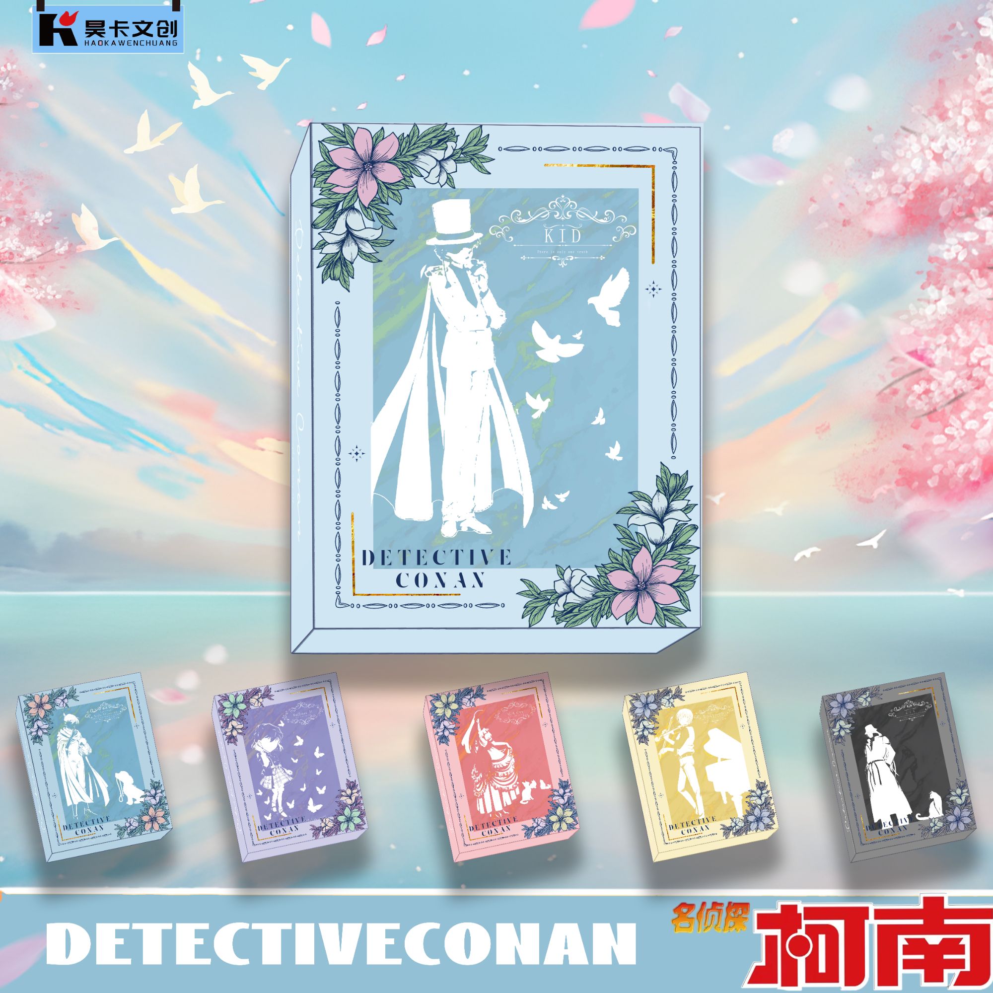 【蛋挞吃吃】超好吃！【昊卡文创《名侦探柯南》第三弹】周边收藏（代拆）