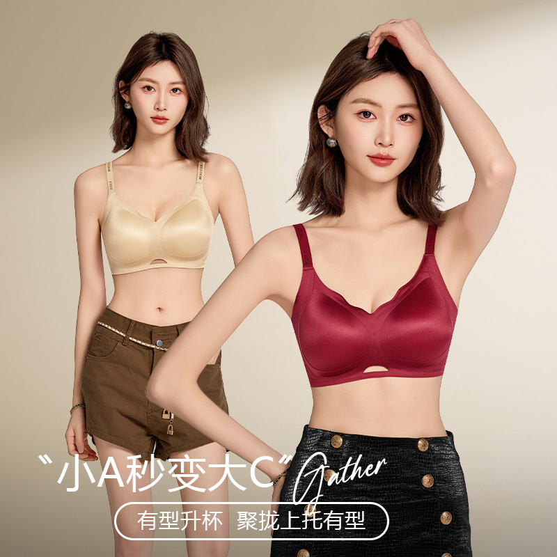 新款爆款无痕光感缎面一片式内衣聚拢小胸不空杯舒适无钢圈文胸罩
