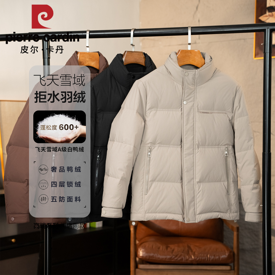 【拒水绒】立领保暖休闲风短款常规款时尚户外舒适鸭绒羽绒服526