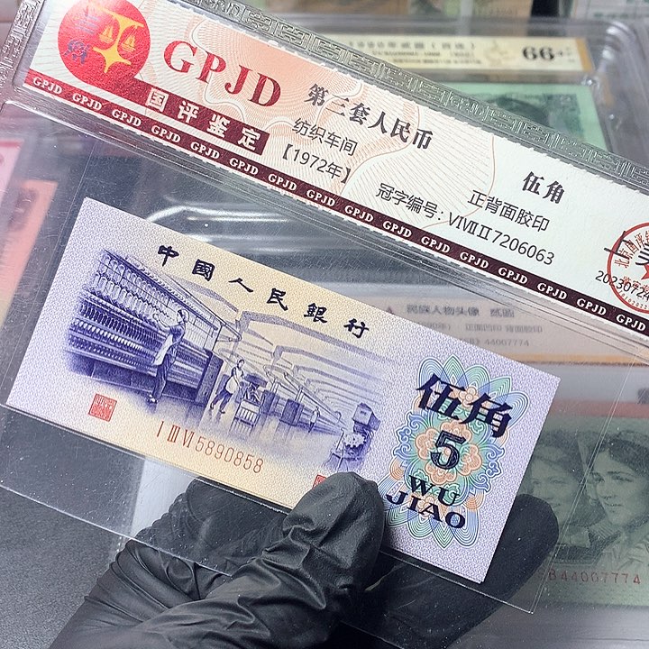 立*童三版五角原厂原封