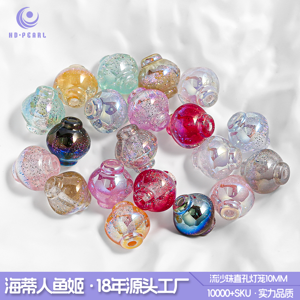 【海家】EG0206 流沙珠直孔灯笼10MM 手工diy饰品配件源头工厂