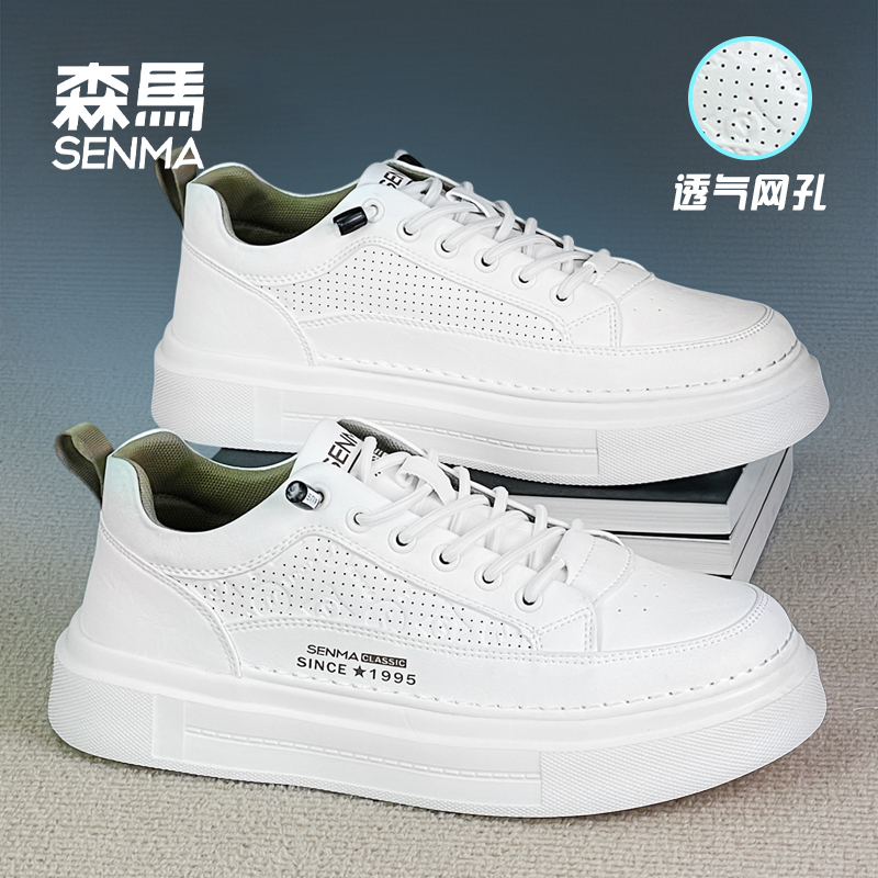 SENMA/森马秋季新款板鞋小白鞋时尚透气舒适百搭厚底增高板鞋鞋子