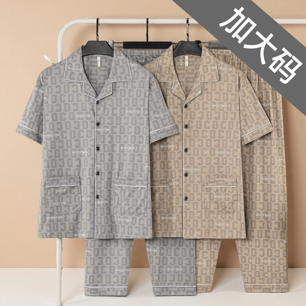 短袖加大码可穿到230斤实体店品质睡衣男士夏季家居服套装送老公