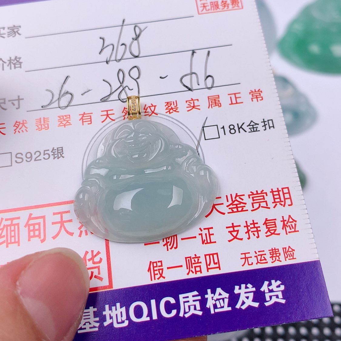 【闪购商品】翡翠挂件18K金镶嵌挂件