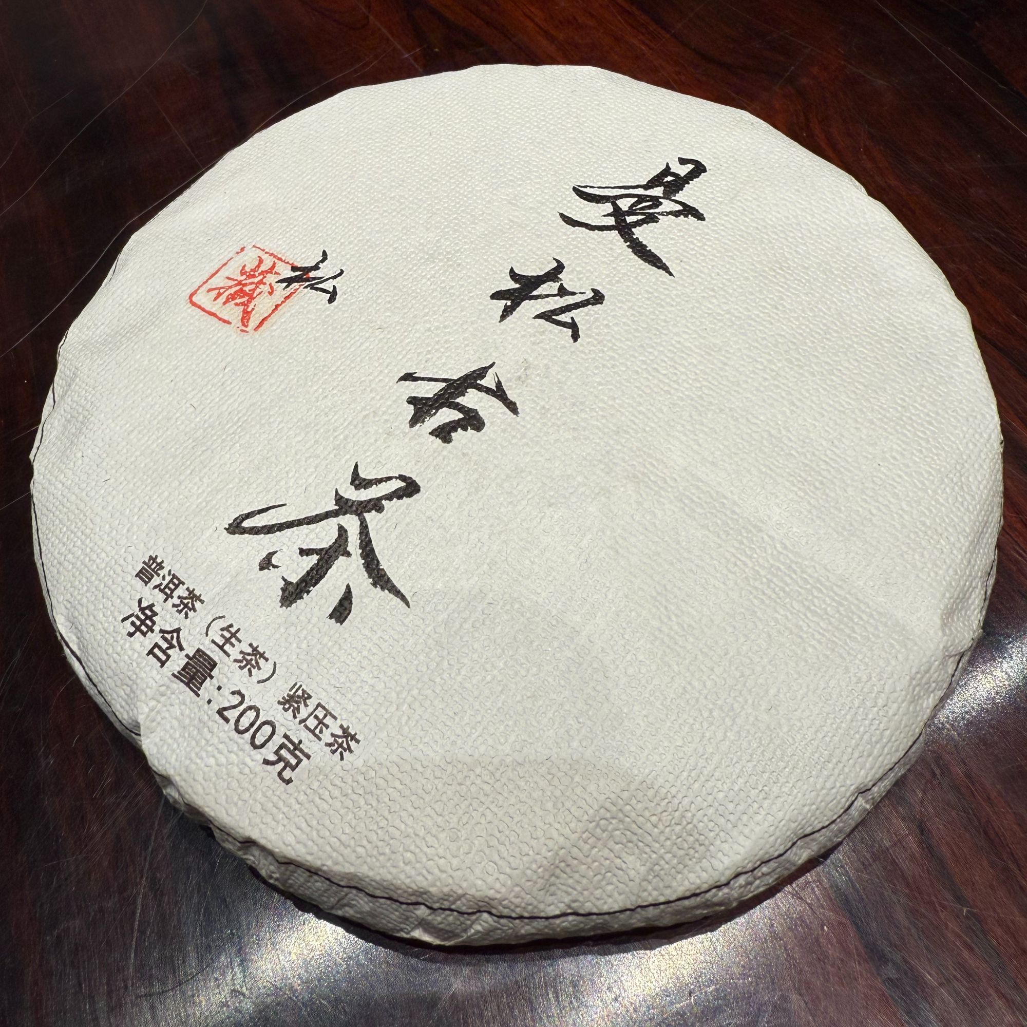 福笙號2025曼松王子山头春精品大乔木普洱生茶