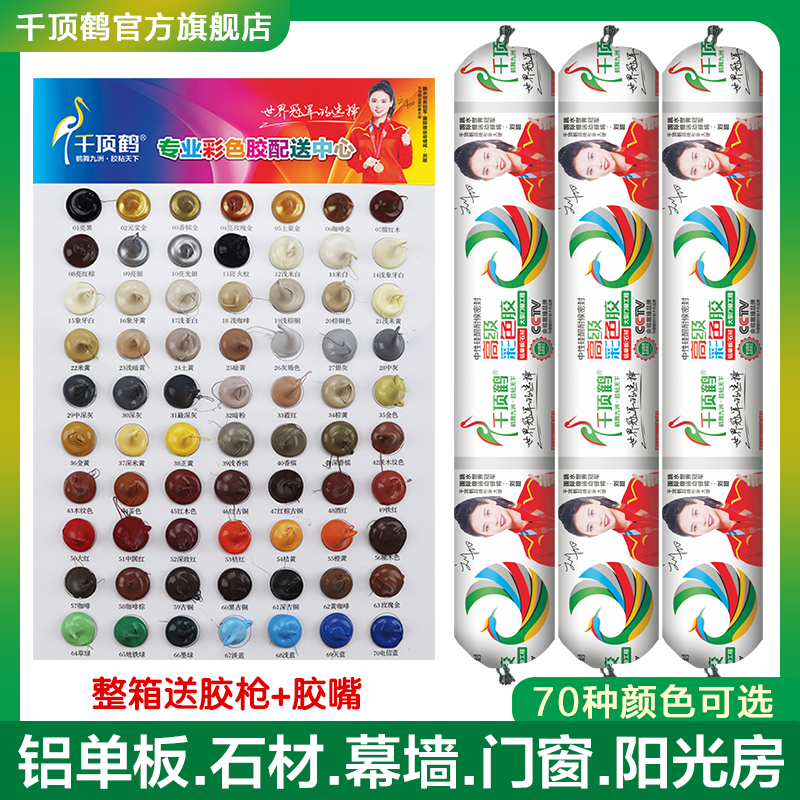 千顶鹤中性硅酮彩色结构胶耐候幕墙铝单板门窗工程建材高粘接密封