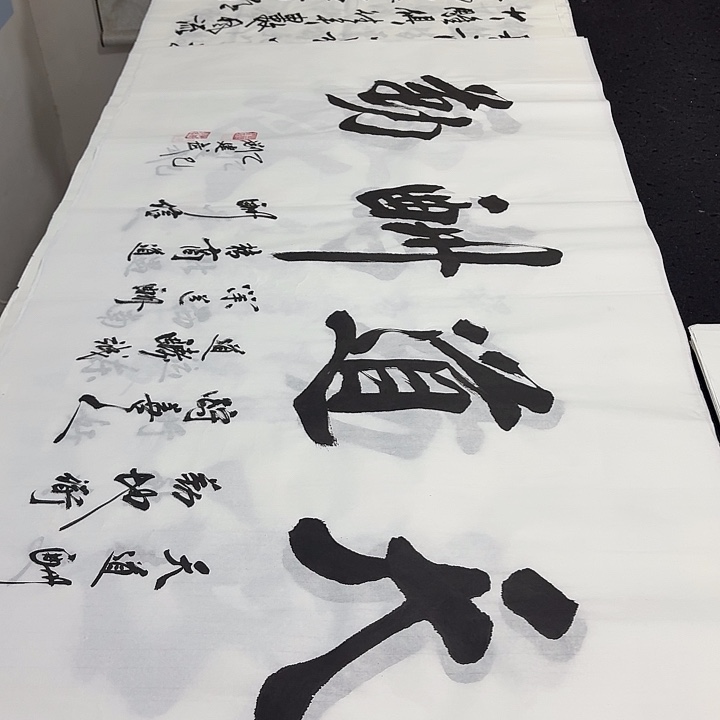 书法老师精品行书平尺