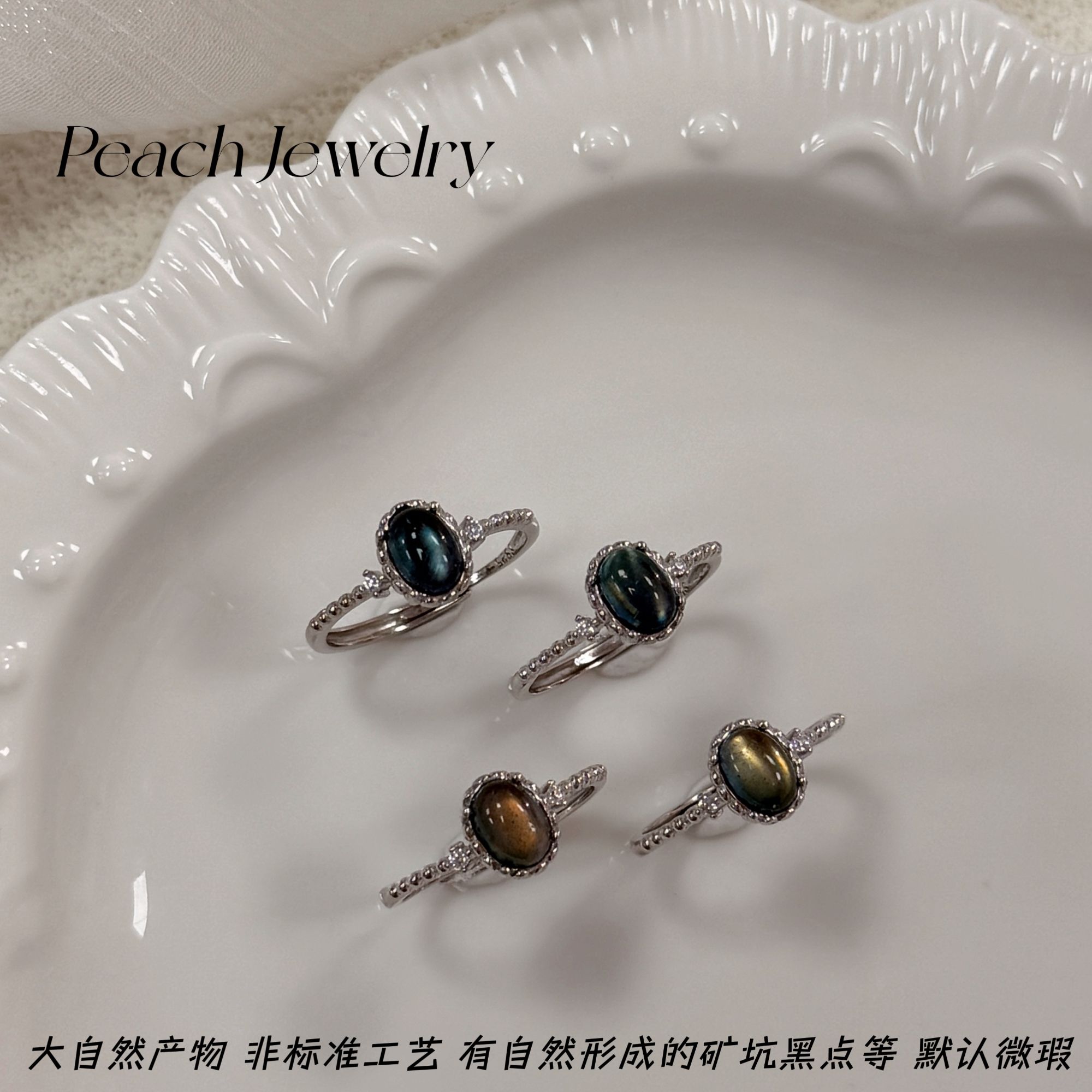 灰月光开口戒指 BH14 多样性发一颜色微差