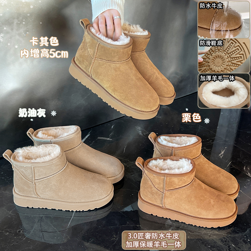 【大叔家】内增高防水防滑5cm加厚羊毛雪地靴2026软底保暖棉鞋7566商品图