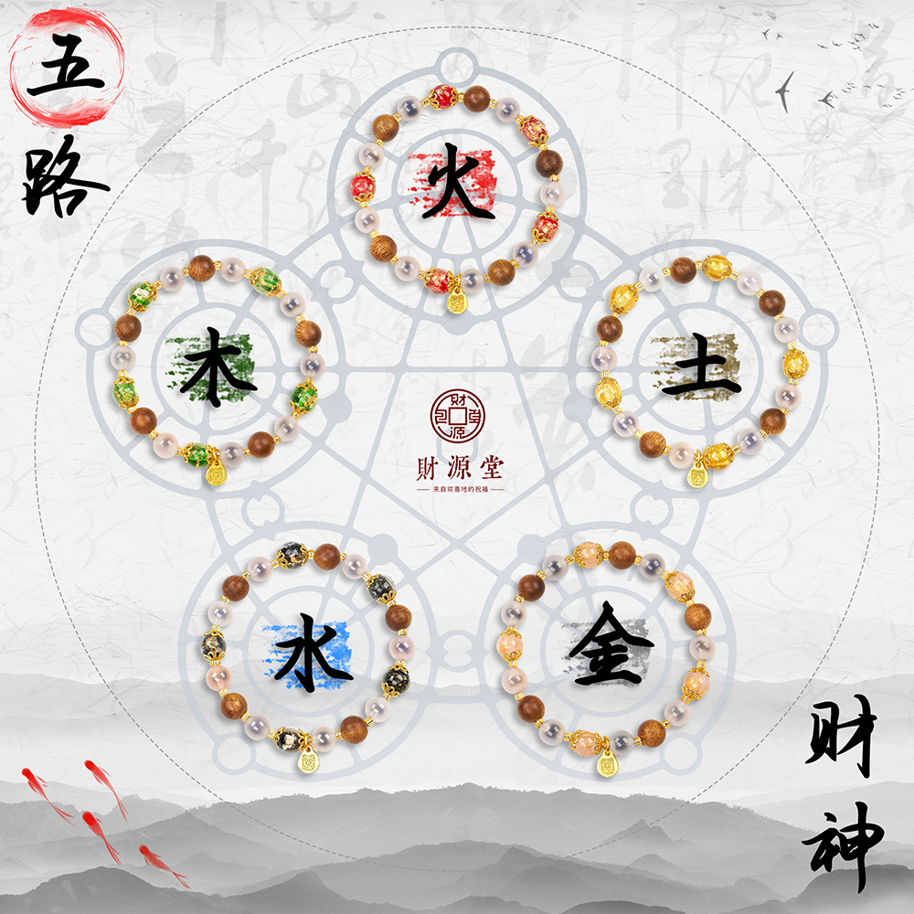 五行扎基拉姆天然玛瑙琉璃手串金木水火土手链2026年必备女款招财